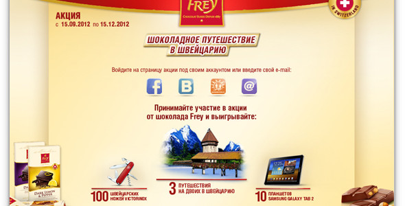 Разработка сайта для компании Fray