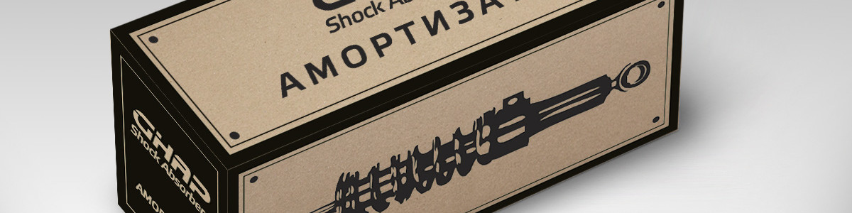 Изготовление упаковки для Chap Shock Absorbers