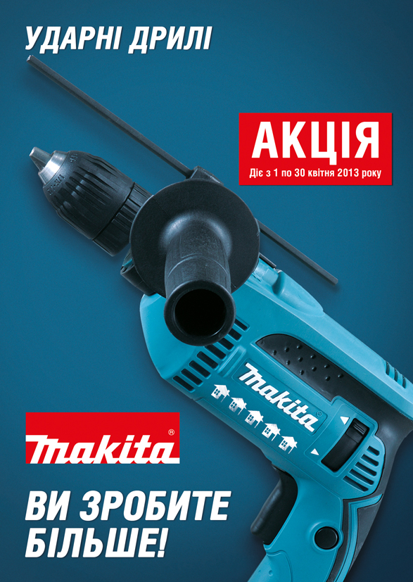 Изготовление дизайна листовок для компании Makita