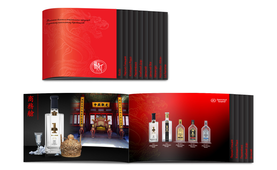 Дизайн и печать каталога для компании Алкогольні Традиції