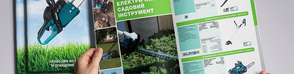 Разработка дизайна и печать каталога Makita